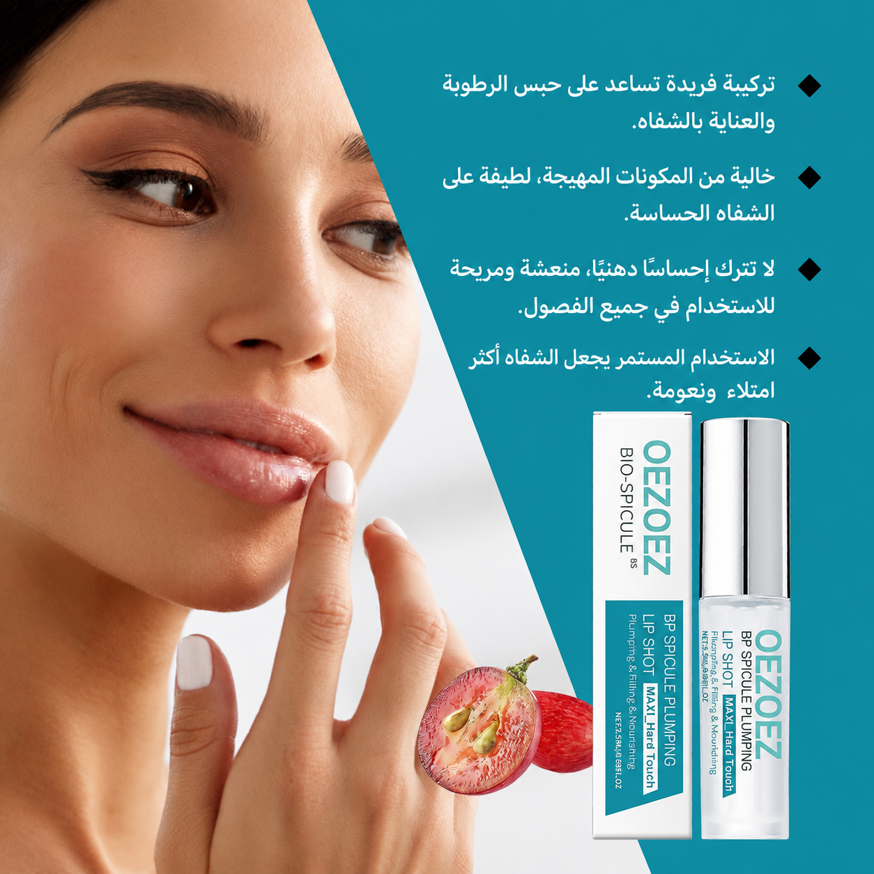 سيروم تكبير وترطيب الشفاه BP